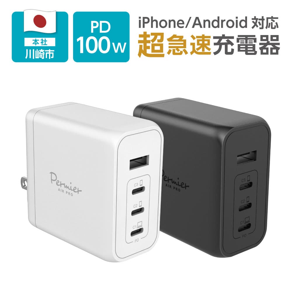 黒いtama's PR-AP160UC3のUSB充電器